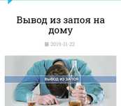 Вывод из запоя.17000т  Системы уколы  в Павлодаре