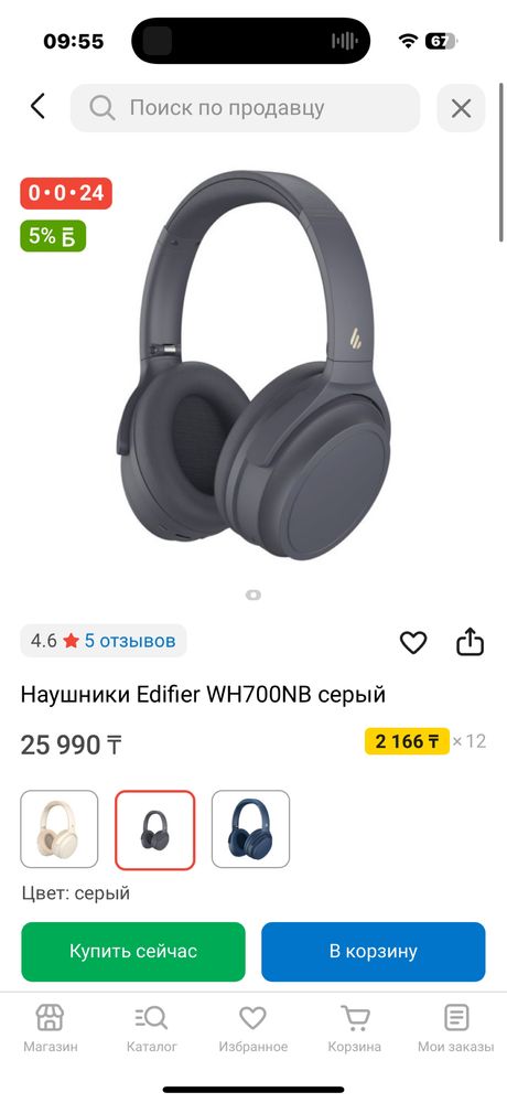 Наушники Edifier WH700NB серый