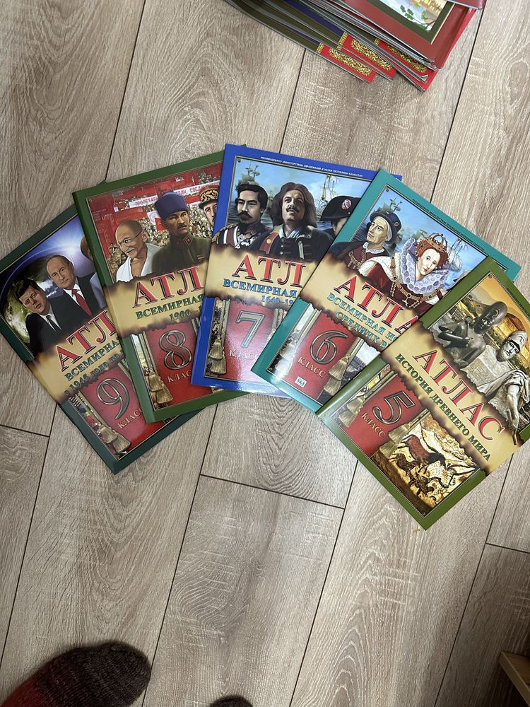 Атласы 5, 6, 7, 9 класс. Атлас по географии, атлас по истории казахста