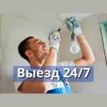 Электрик сегодня Караганда юго восток