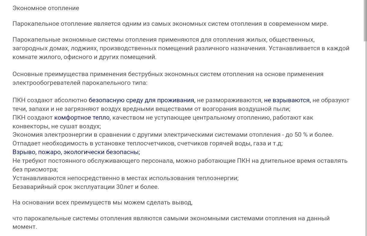 Парокапельная батарея