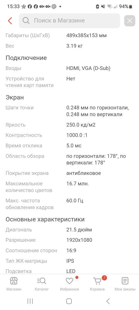 Продаю монитор DELL 21,5 IPS Matrica