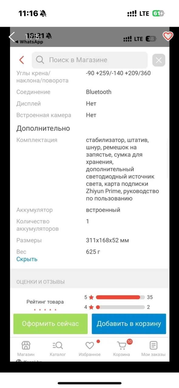 Продам стабилизатор