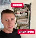 ЧЕСТНЫЙ ОПЫТНЫЙ ЭЛЕКТРИК. Все электротехнические услуги, недорого
