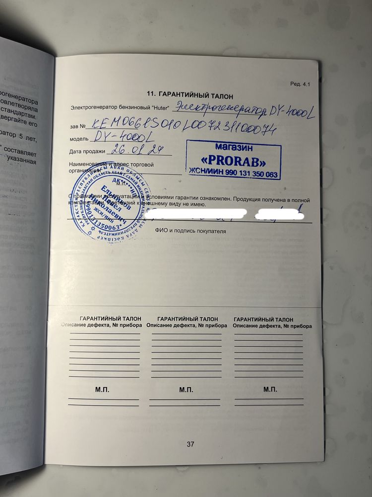 Электрогенератор бензиновый | HUTER