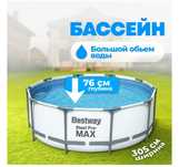 Бассейн каркасный для взрослыйх и детей