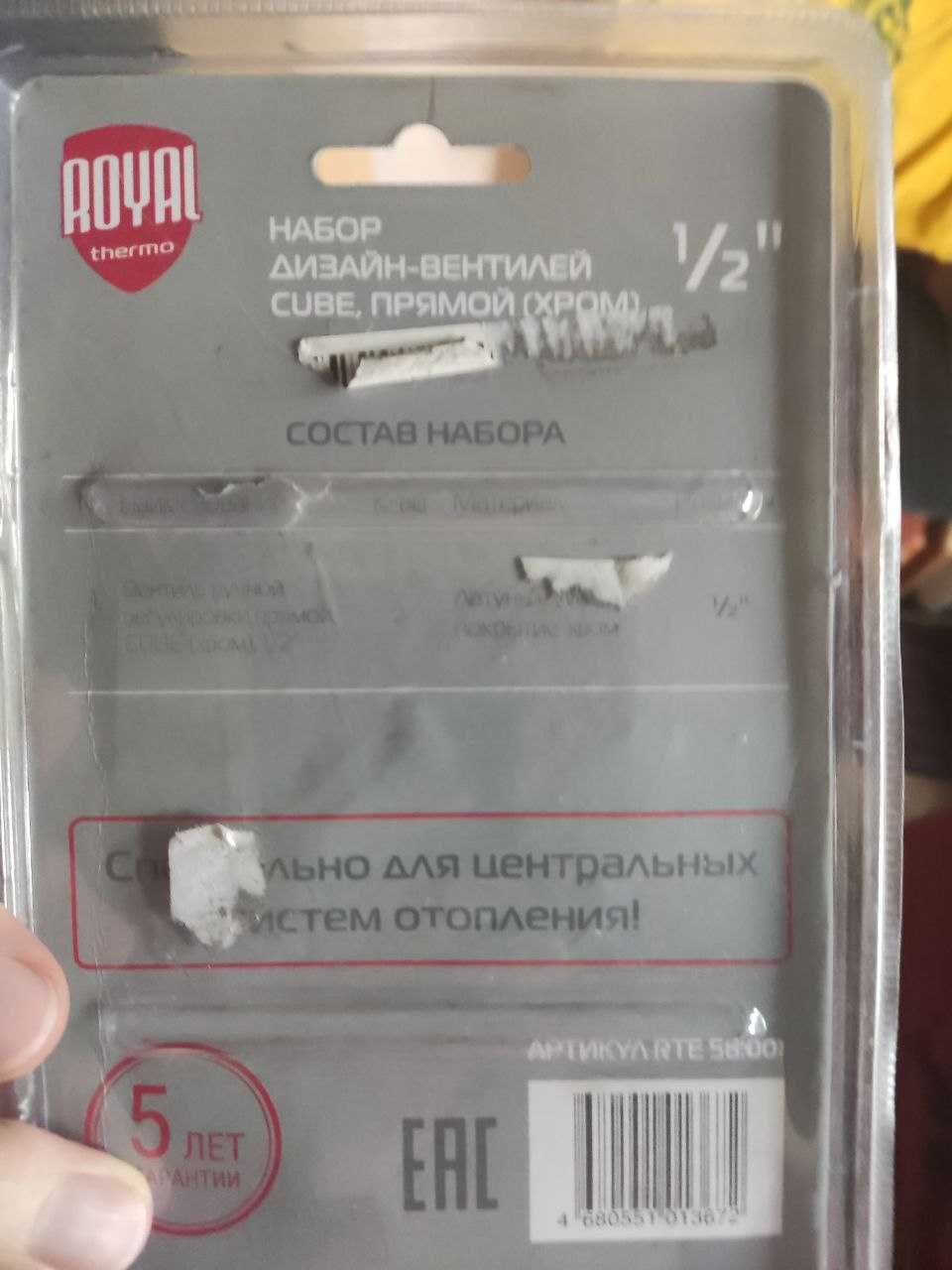 Набор дизайн-вентилей Royal Thermo CUBE, прямой 1/2