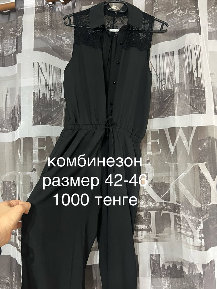 женские вещи по 1000 тенге! размер 42-46
