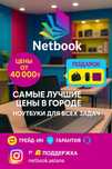 Проверенные ноутбуки с полной подготовкой и гарантией