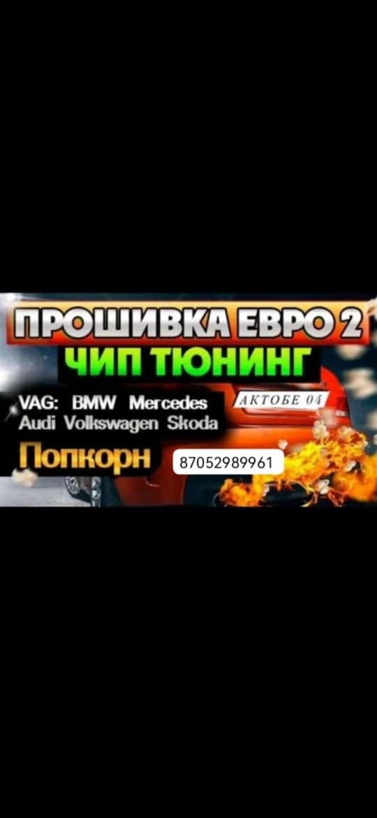 Автоэлектрик на выезд