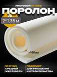 Поролон плотный, 10 см толщина