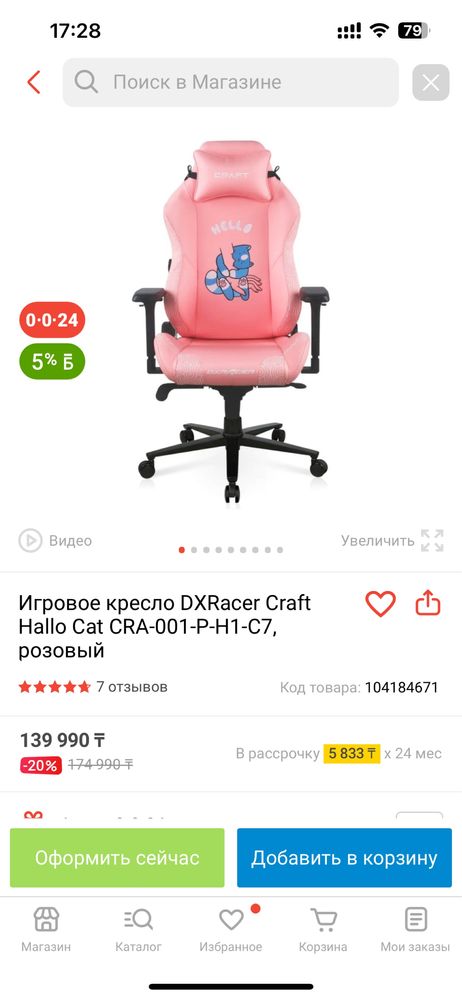 DXRacer CRAFT HALLO CAT игровое кресло