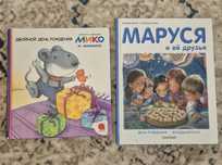 Книги детские про день рождения