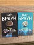 Продам книги. 2 книги за 2000 тенге.