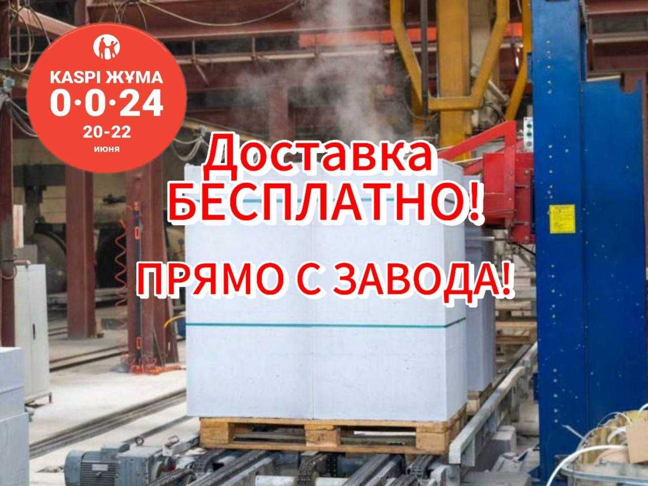 Газоблок, Теплобетон, Блок, Пеноблок, / Стройматериал , Кирпич