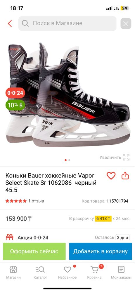 Продам коньки