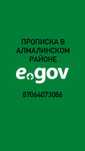 Оформление прописки на машину 02