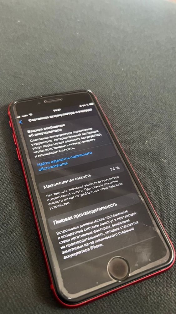 Айфон se (2020) хорошый состаяние