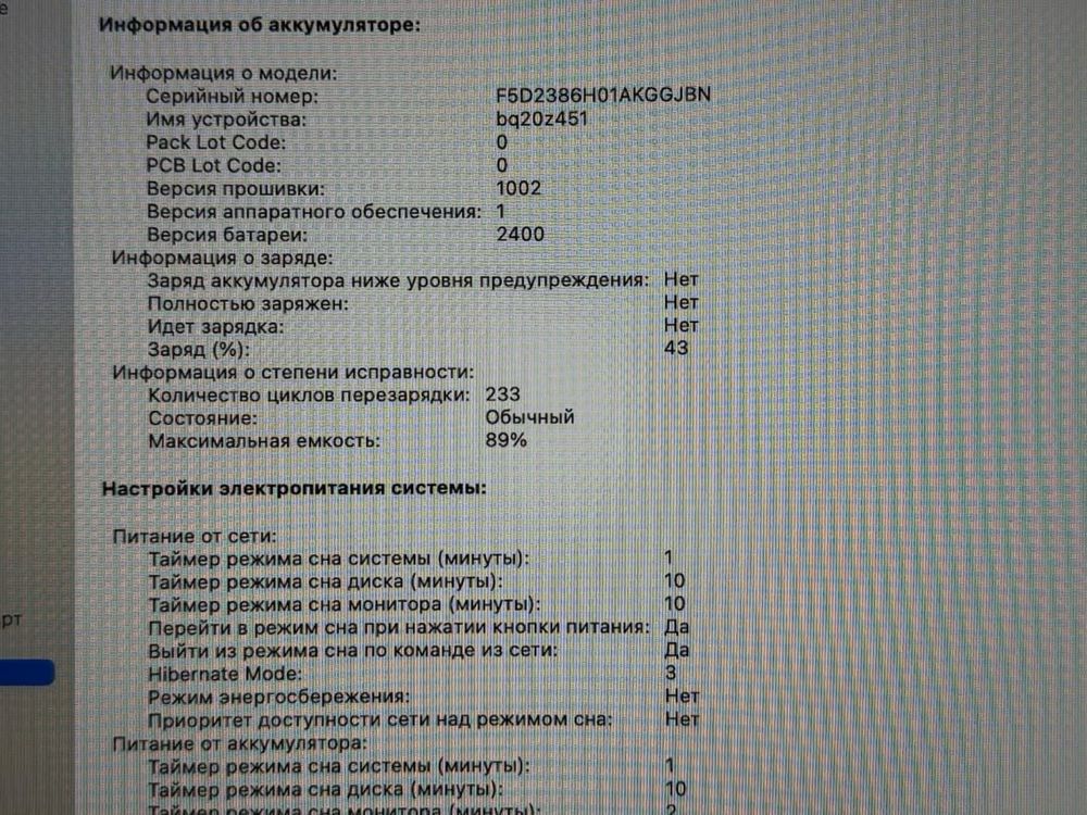Apple MacBook pro 13 M2 Apple M2|8Gb|SSD256Gb|цикл 233 (90%)