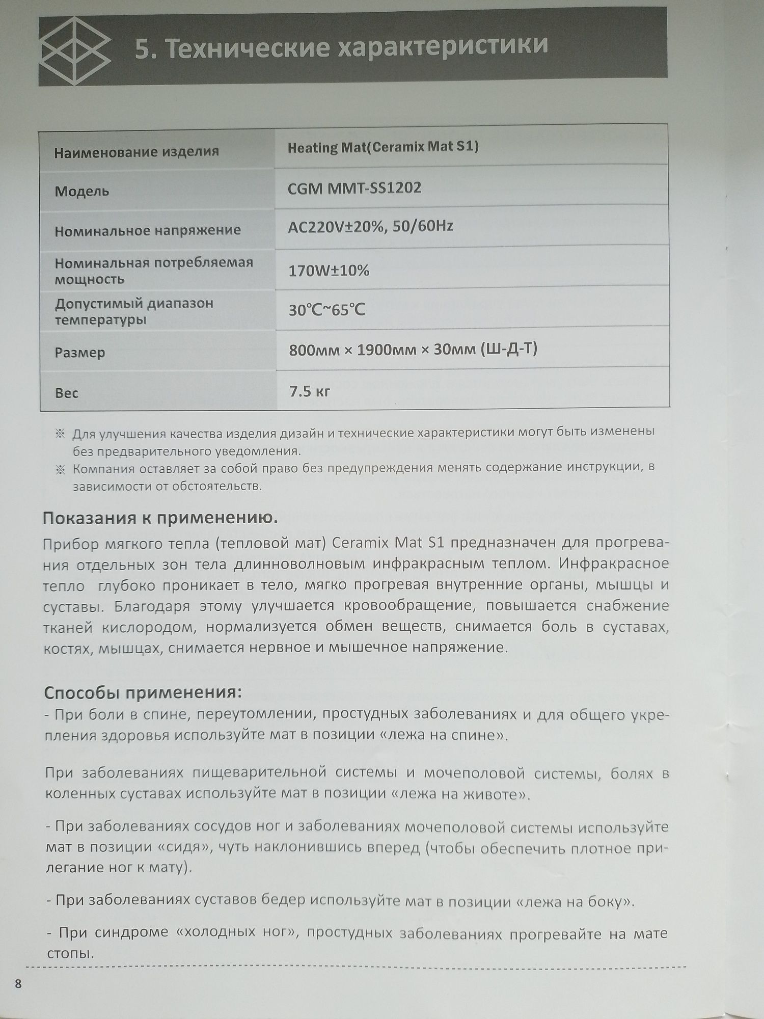 Продам мат электрический лечебный