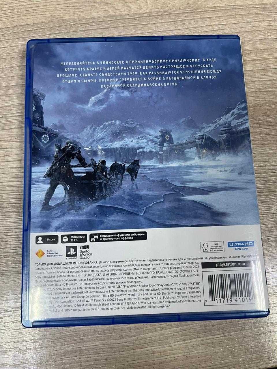 God of War Рагнорек