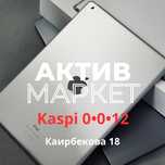 Ipad 9 gen(64gb) | Актив Ломбард