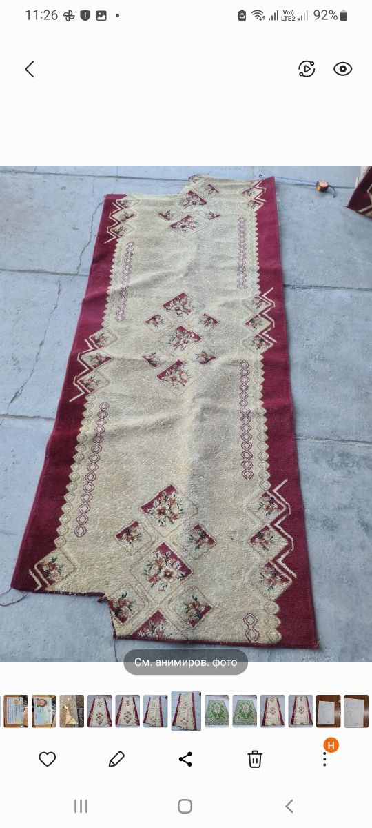 Продам дорожки и ковер