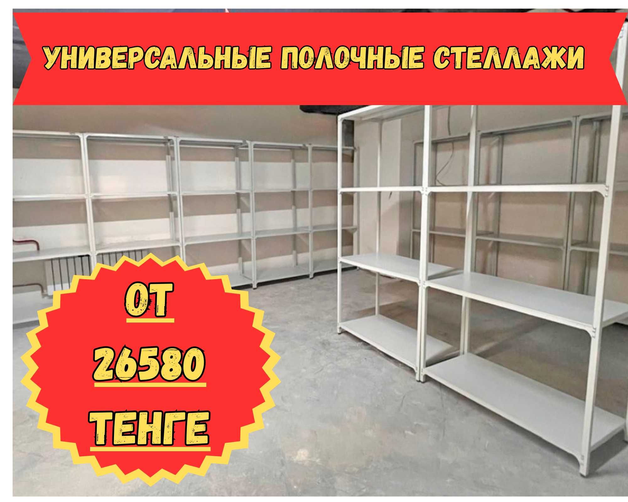 Архивный стеллаж, полочный , металлический стеллаж хранения shps