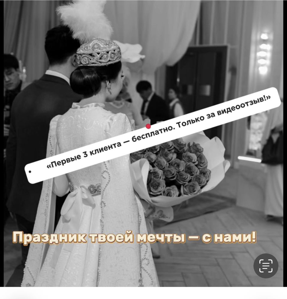 Организуем праздники под ключ!