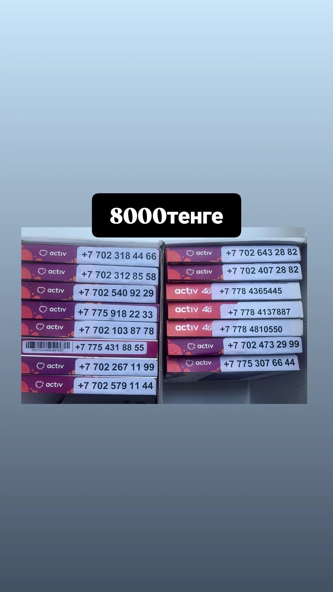 Продам красивые номера