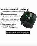 Продам танометры