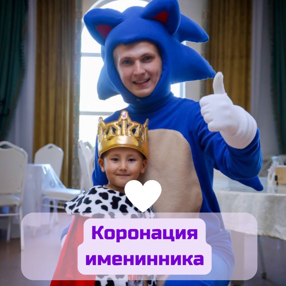 Аниматоры в Астане от 17 990