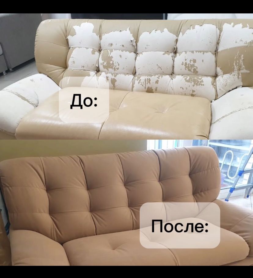 Перетяжка мебели!