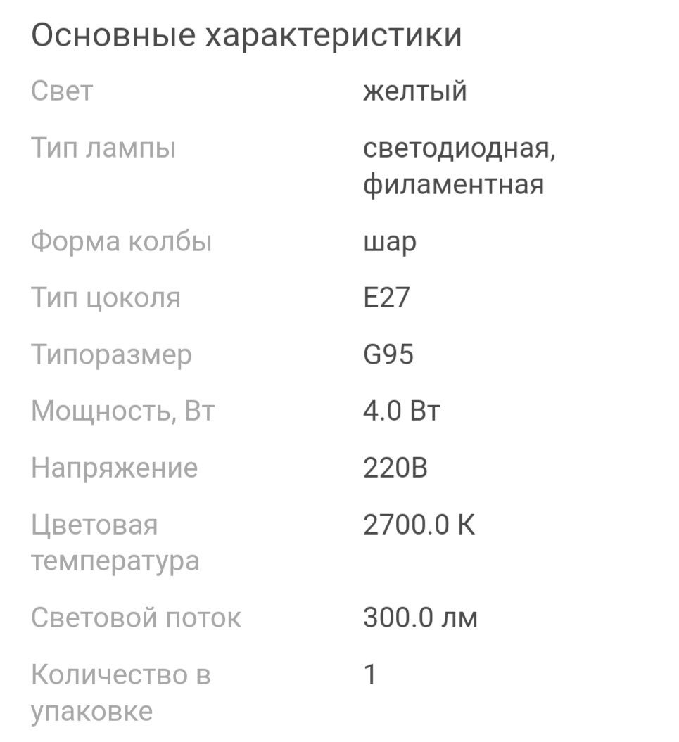 Продается люстра Lambadar с лампой