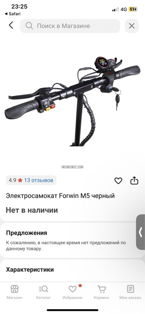 Электросамокат Forwin M5