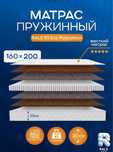 Матрас новый без пятен