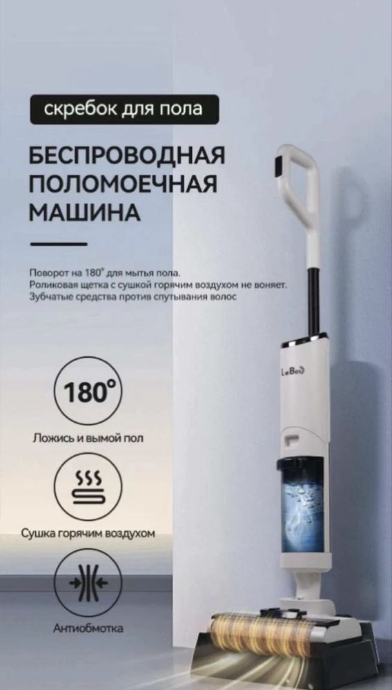Пылесос Le Bot Y20 белый
