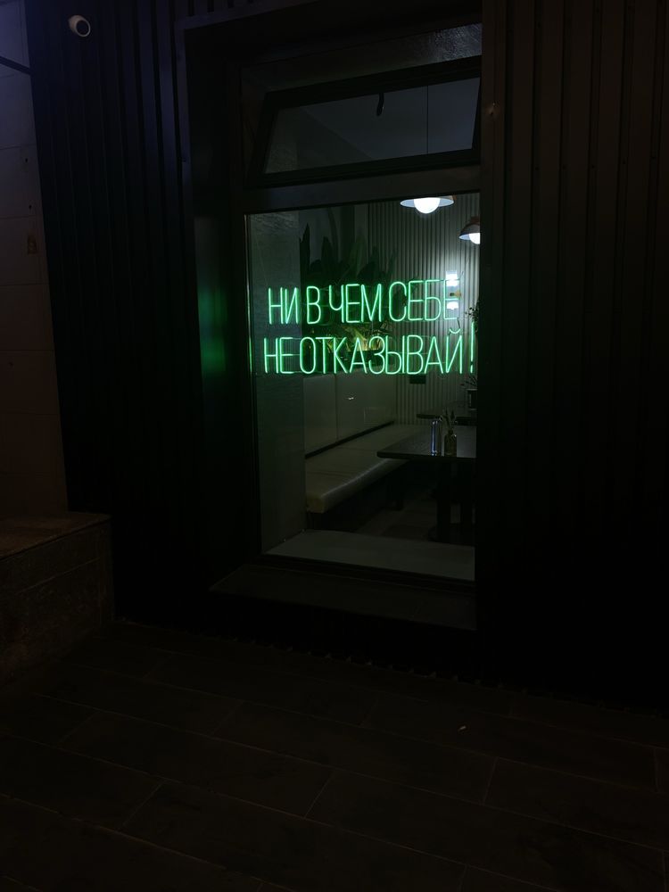 Неоновые вывески на заказ Астана