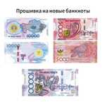 Обновление  Прошивка на счетчик бакнот на новые купюры Bill counter