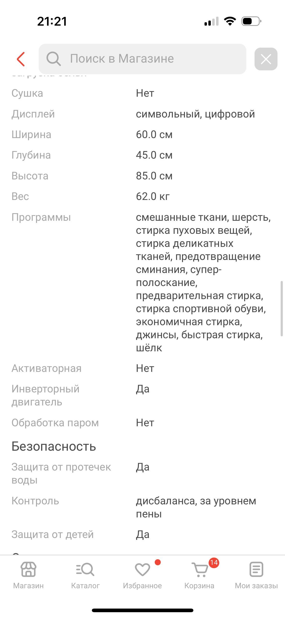 Стиральная машина Bosch WHA222XMOE белый
