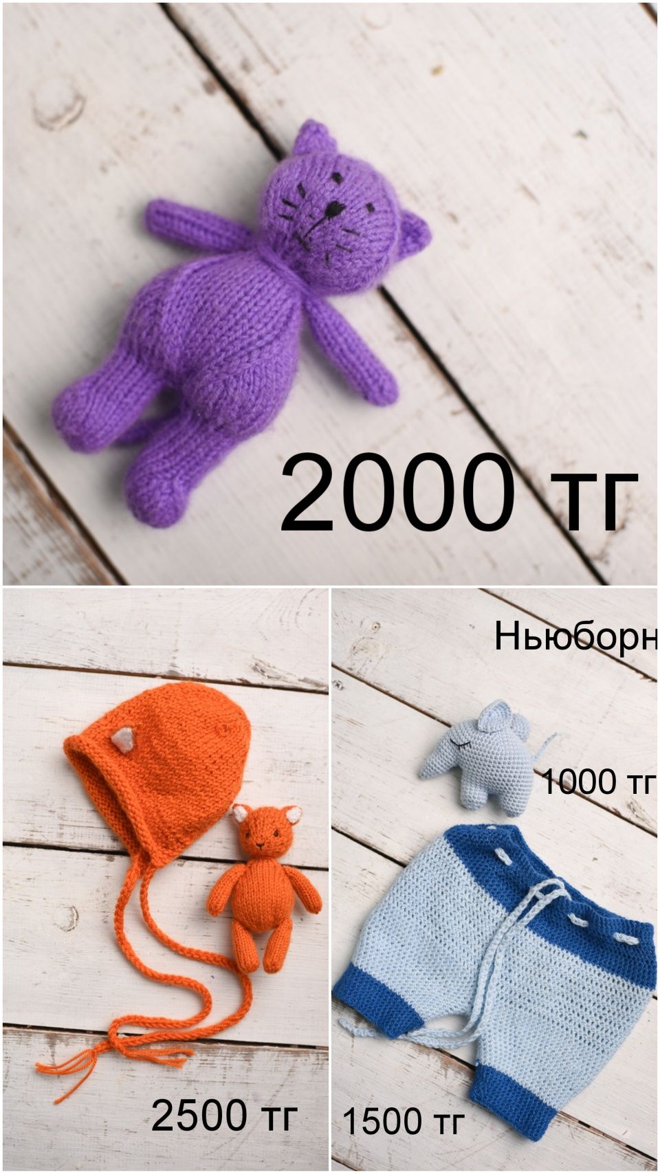 Продам реквизит для ньюборн фотосессии