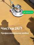 Чистка брусчатки, террас, камня | Эффект "новой плитки"