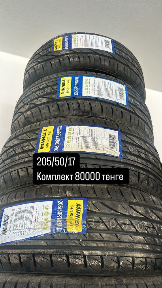 Шины 215/75/15 старекс ке