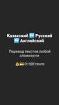 Перевод текстов любой сложности