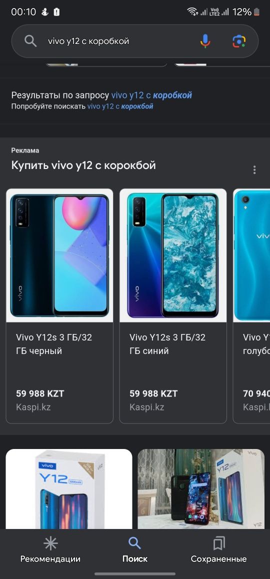 Vivo Y12s телефон сотовый в отличном состоянии