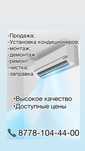 Продажа и установка кондиционеров