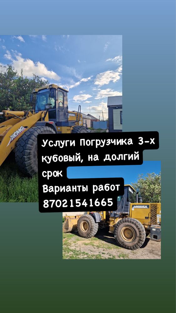 услуги погрузчика 3-х кубовый