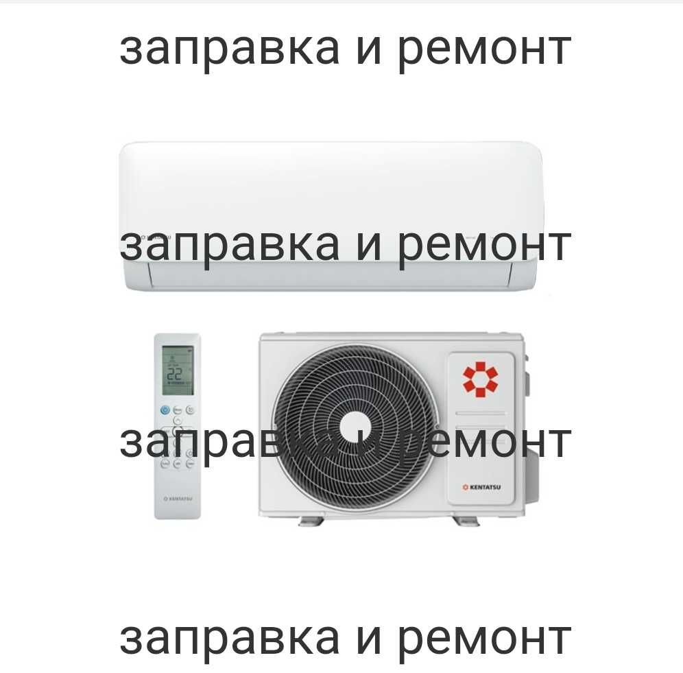 Чистка, ремонт, заправка кондиционеров, чиллеров ,фанкойл