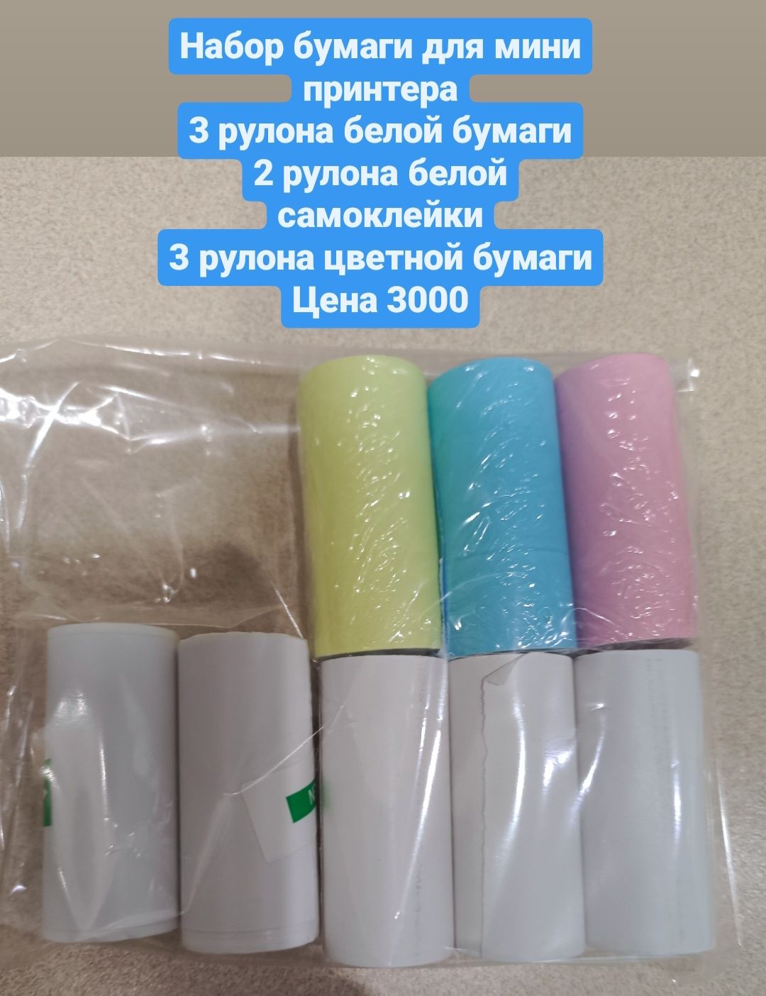 Мини принтер для детей и взрослых с комплектом бумаги