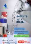 Фильтр Для Воды Осмос Чистая Вода Замена Фильтра  Установка Фильтра